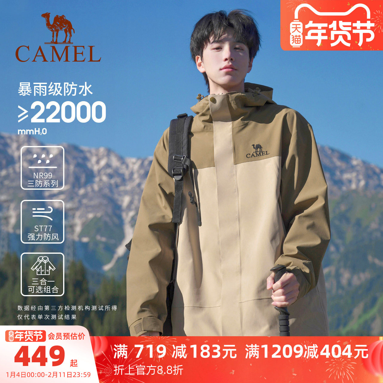 骆驼北风冲锋衣男三合一羽绒服外套冬季户外防风防水旅游登山服女