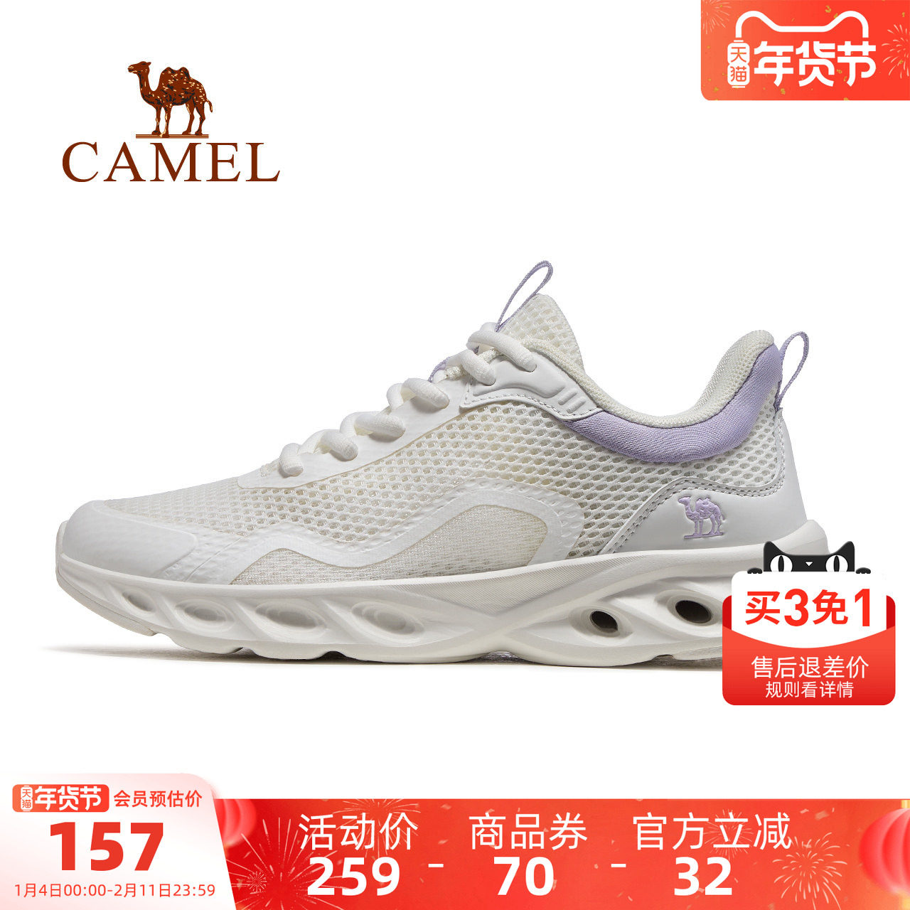 骆驼运动鞋女款2025新款女鞋透气轻便网鞋健步鞋女士休闲鞋慢跑鞋,运动鞋new,健步鞋,淘宝优惠券,粉丝福利购,淘宝优惠卷