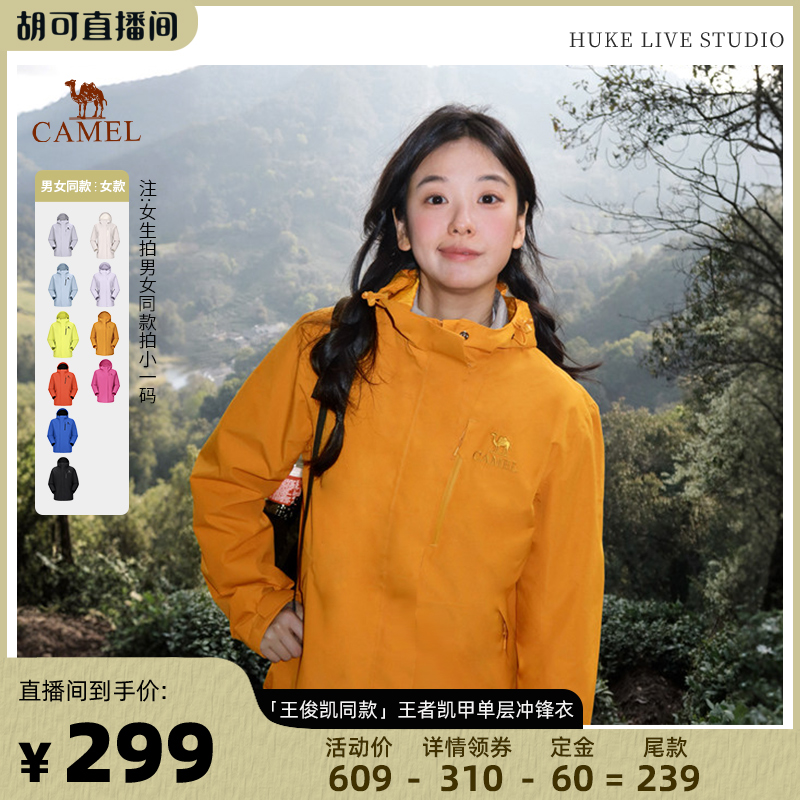 丰富多巴胺彩壳防风防雨