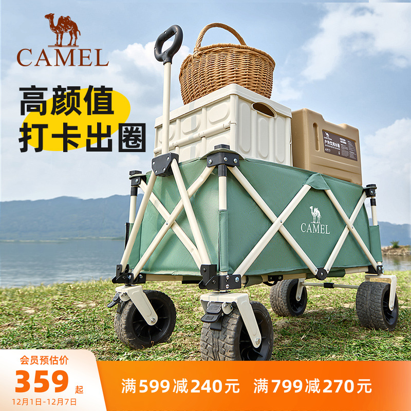camel不焦绿宽轮露营车