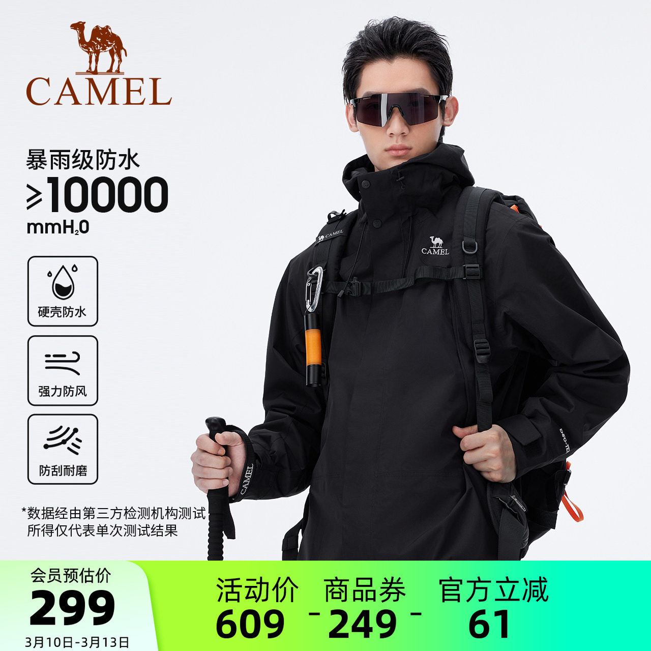 骆驼户外冲锋衣男硬壳单冲防风防水轻量夹克专业旅游徒步登山服装