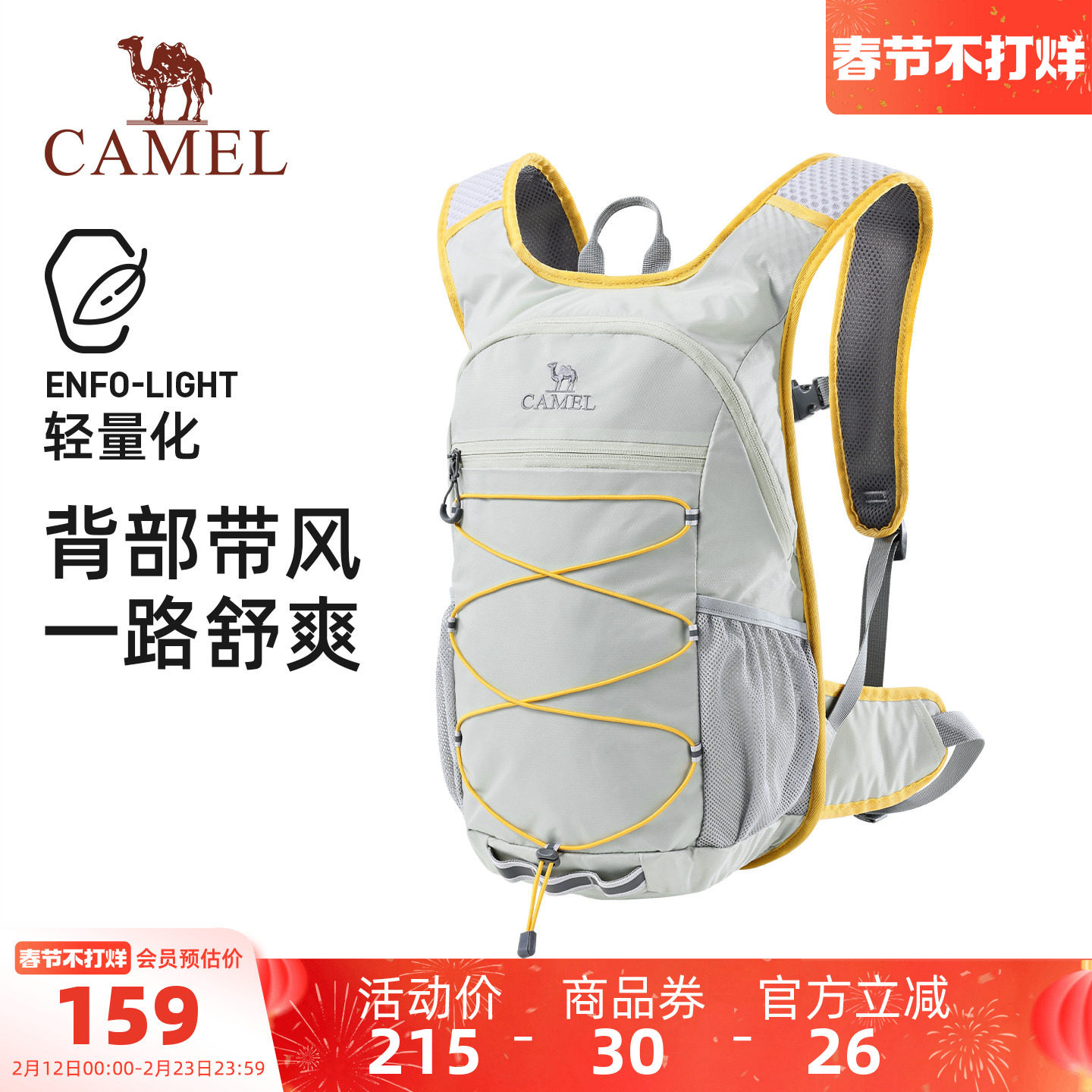 【蜜蜂包pro-升级背负】骆驼轻便徒步登山包户外运动爬山双肩背包