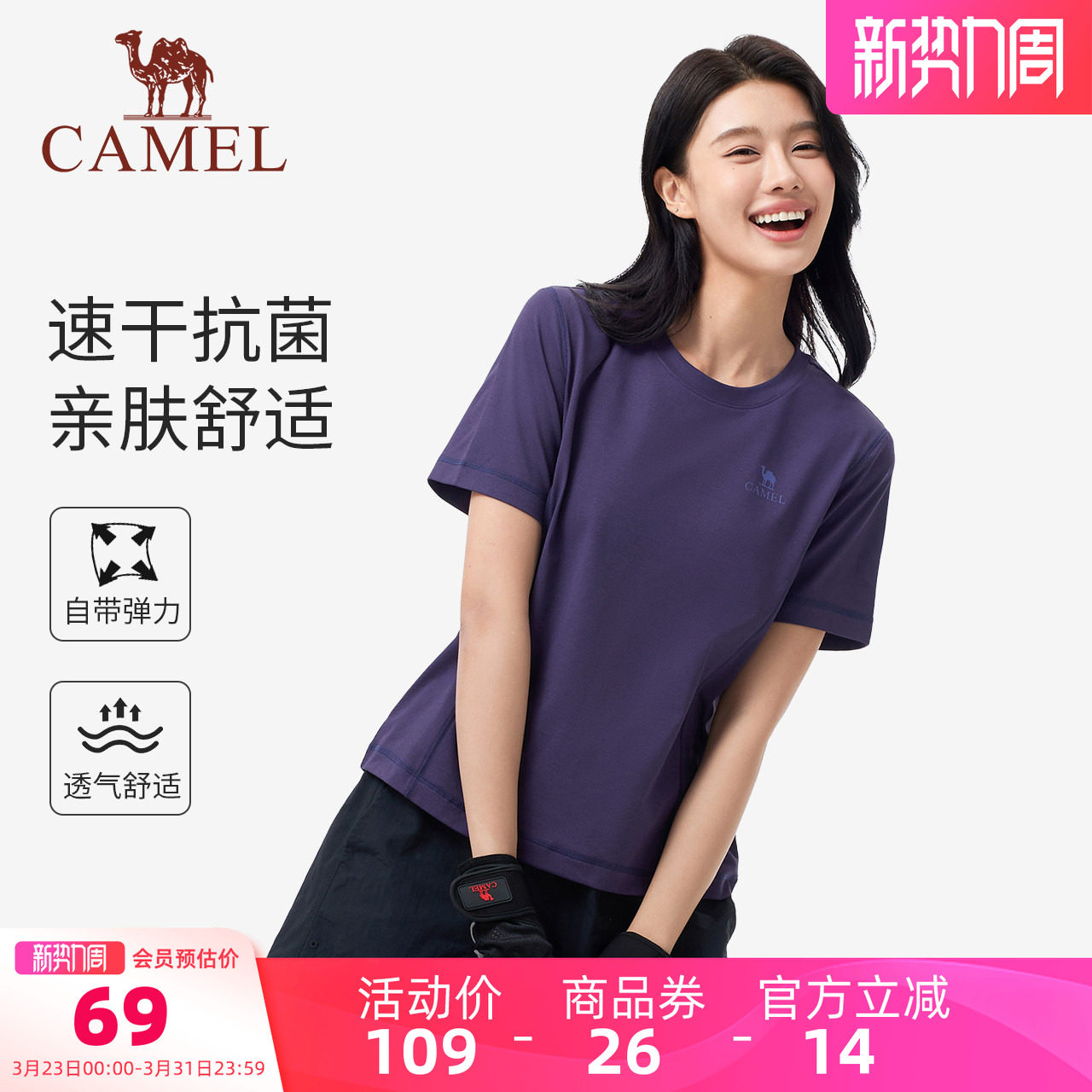 骆驼女装夏日速干衣短袖T恤新款百搭抗菌防晒衫运动休闲上衣男士