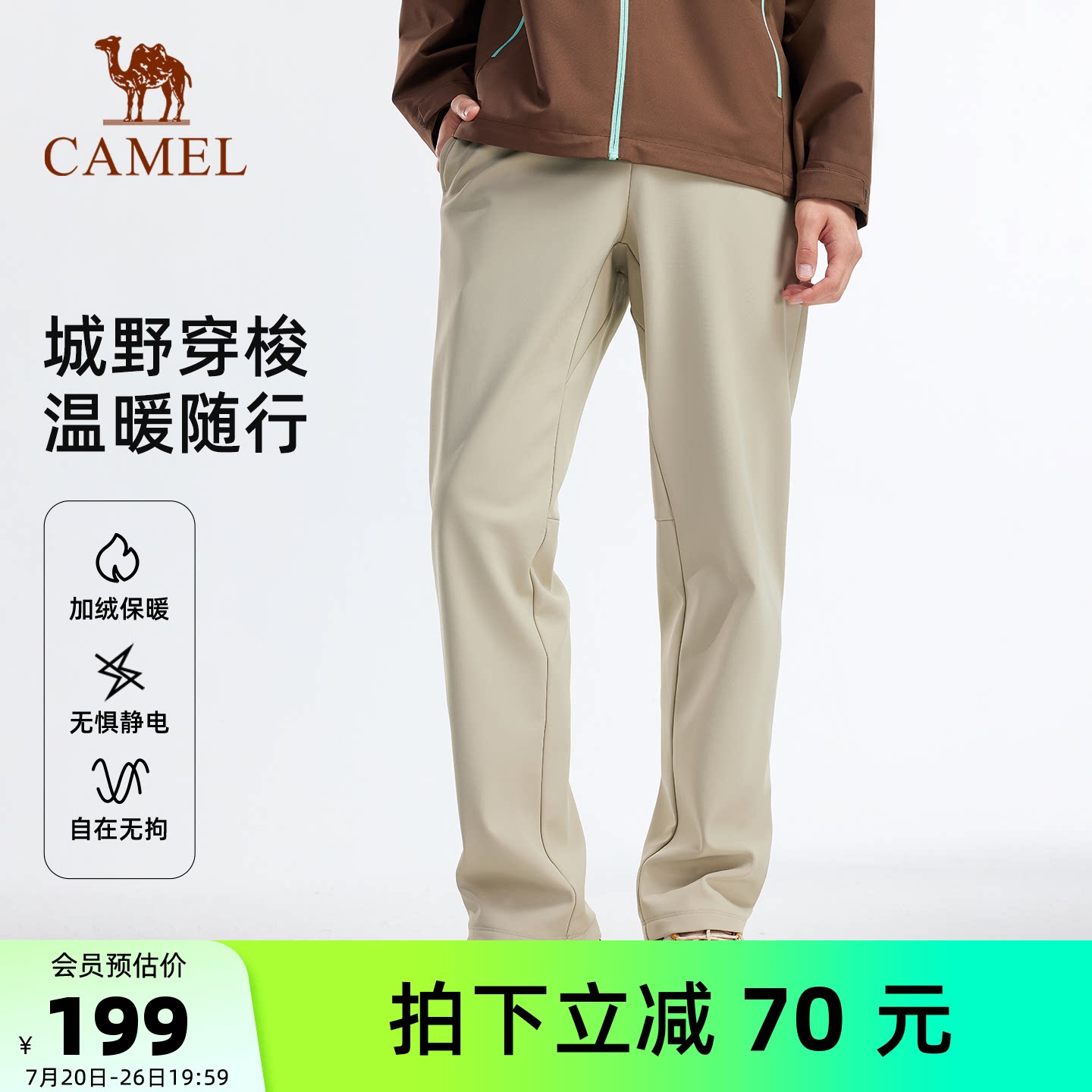 骆驼户外软壳裤男2026秋冬季加绒保暖抗静电徒步裤直筒登山长裤女