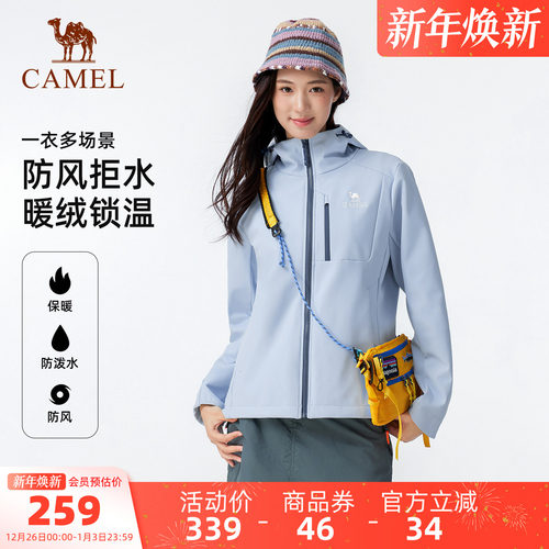 骆驼户外软壳衣女加绒保暖摇粒绒夹克抗静电防风防水连帽外套男