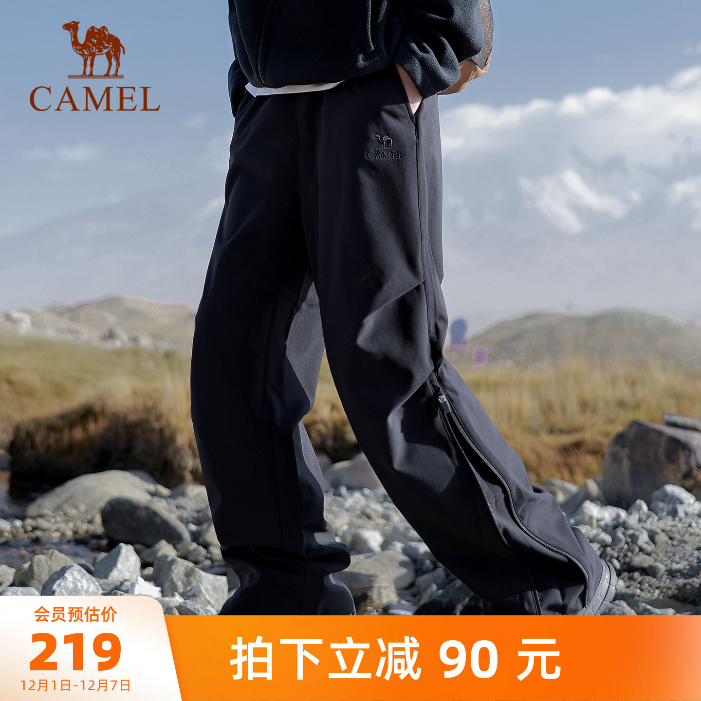 骆驼户外软壳裤男秋冬加绒保暖