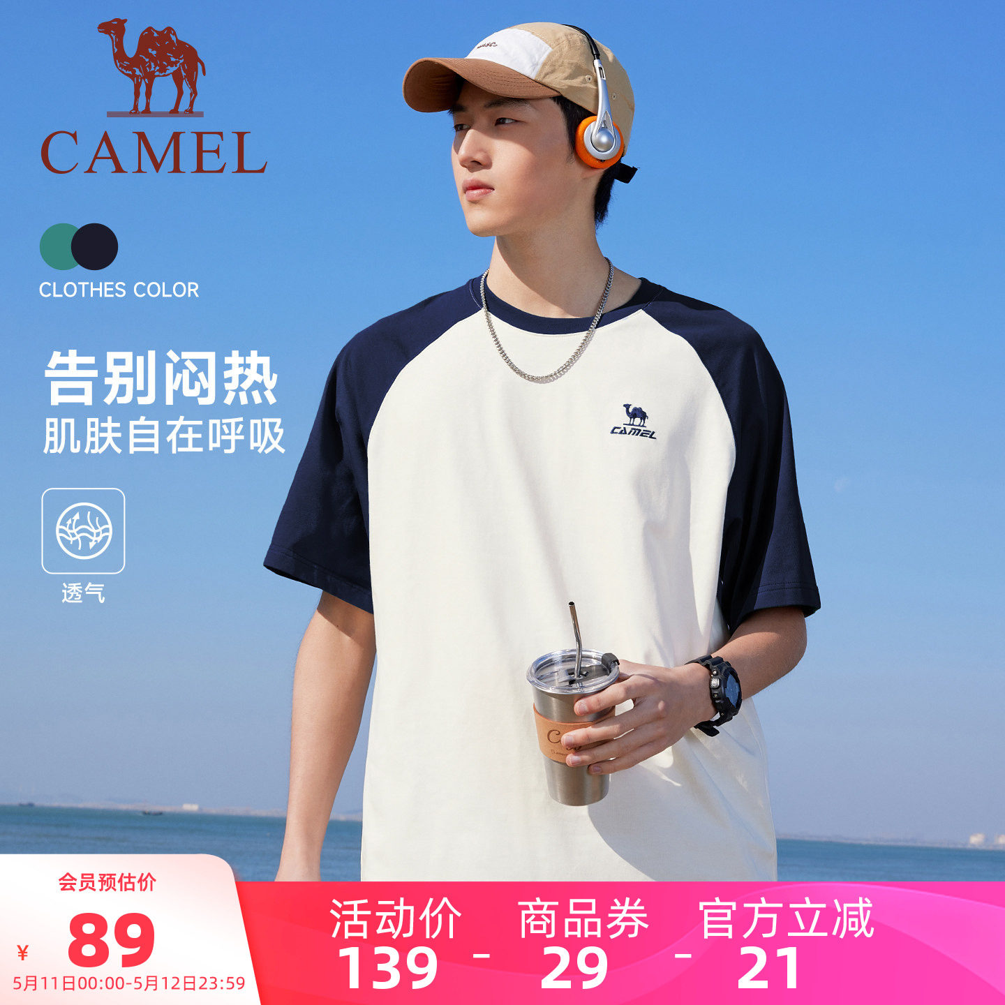 骆驼冰皮T神棉感休闲短袖T恤男款2026夏季新款户外透气宽松上衣女