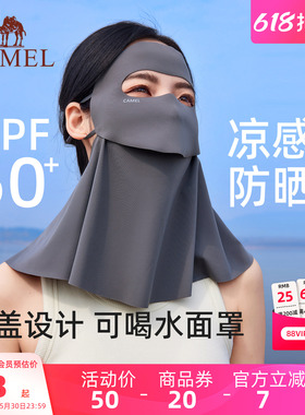 骆驼全脸防晒面罩女upf50+夏季防紫外线透气口罩可喝水脸基尼面罩