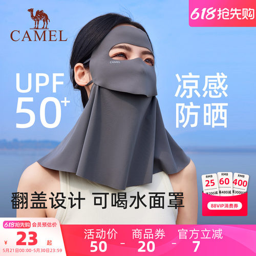 骆驼全脸防晒面罩女upf50+夏季防紫外线透气口罩可喝水脸基尼面罩
