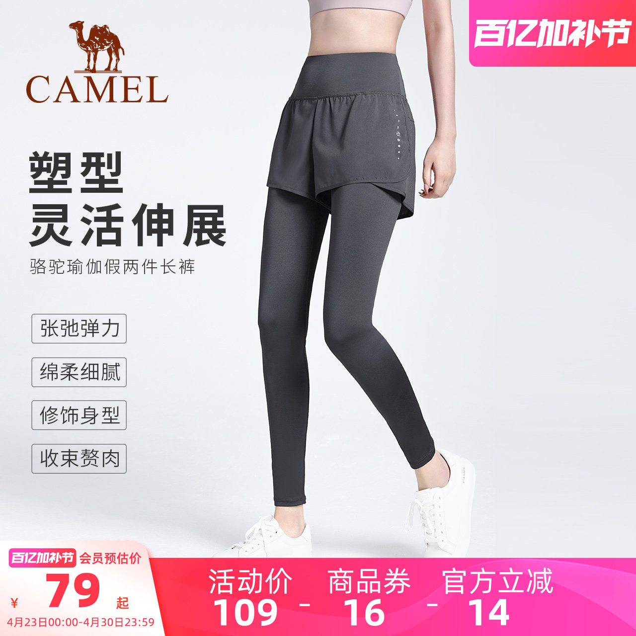 骆驼瑜伽裤女假两件运动裤弹力健身裤外穿紧身裤跑步裤防走光短裤