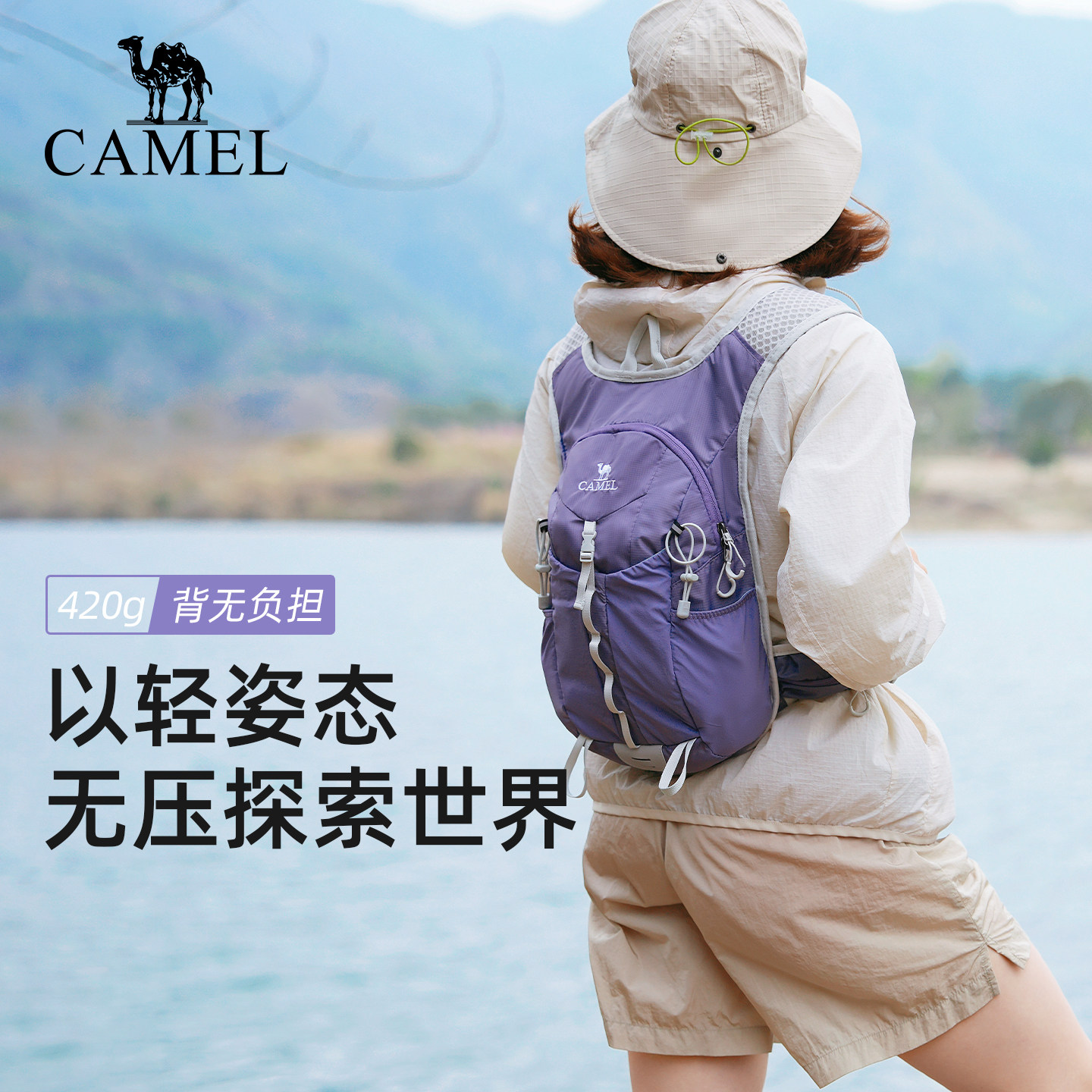 骆驼轻量化双肩包通勤出游户外爬山骑行登山包轻便小背包