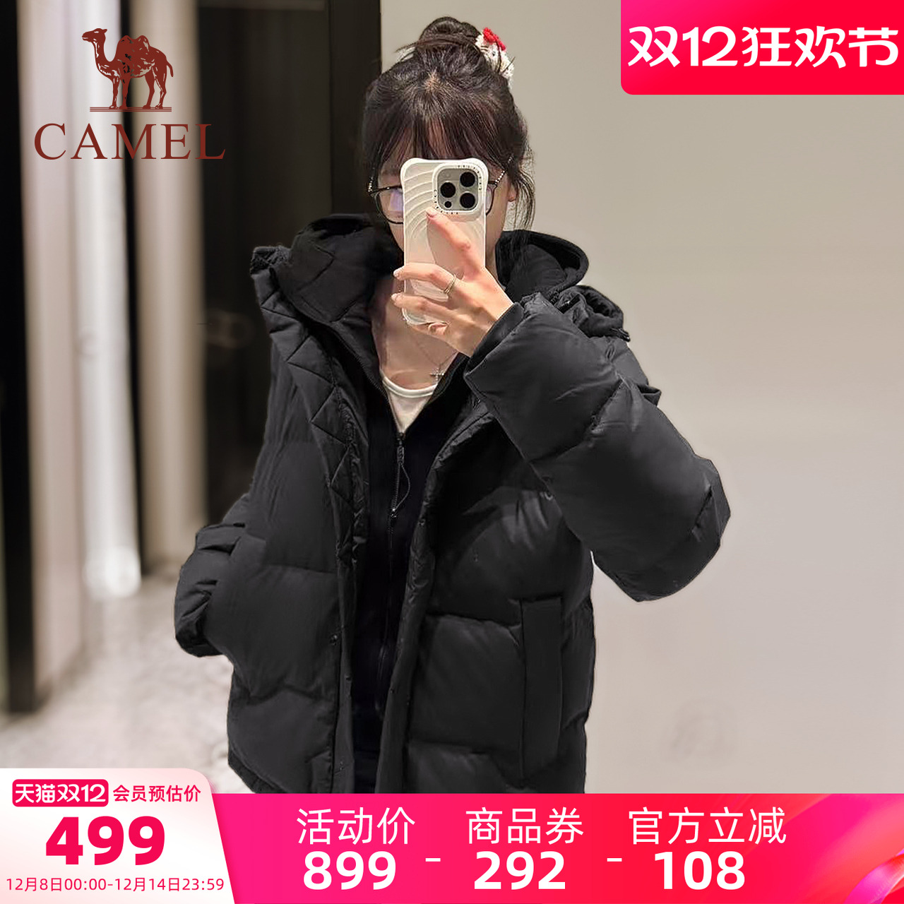 骆驼运动羽绒服女冬季鸭绒加厚防风连帽外套保暖黑色短款面包服