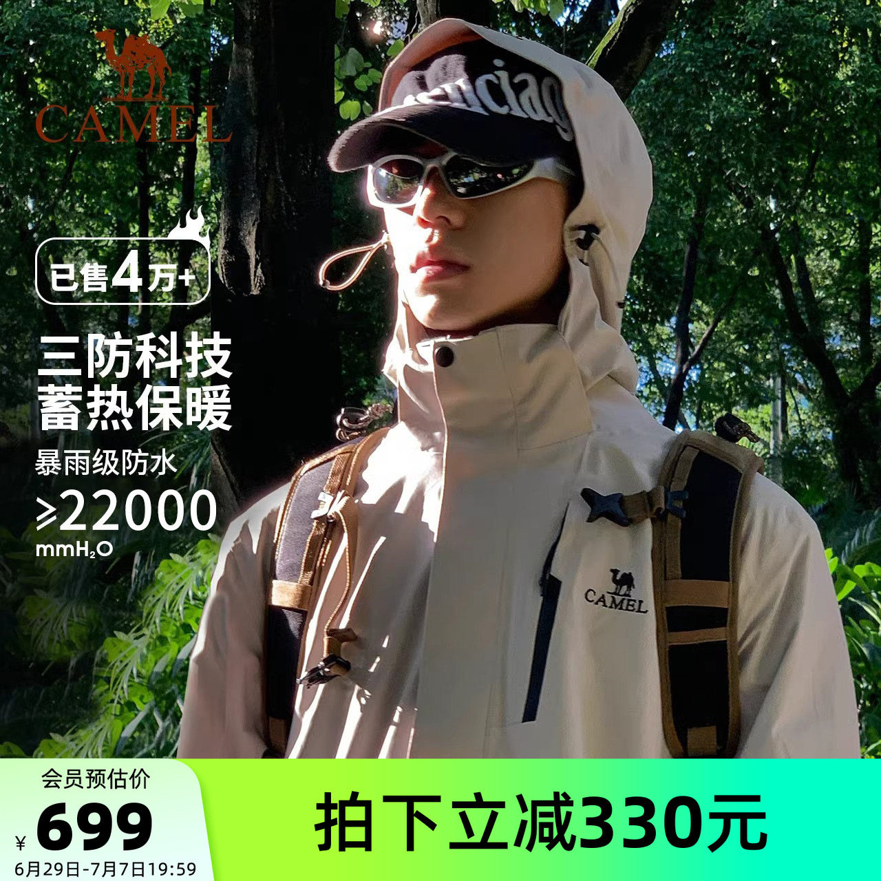 骆驼男装三防冲锋衣男款户外登山三合一夹克羽绒内胆外套徒步防水