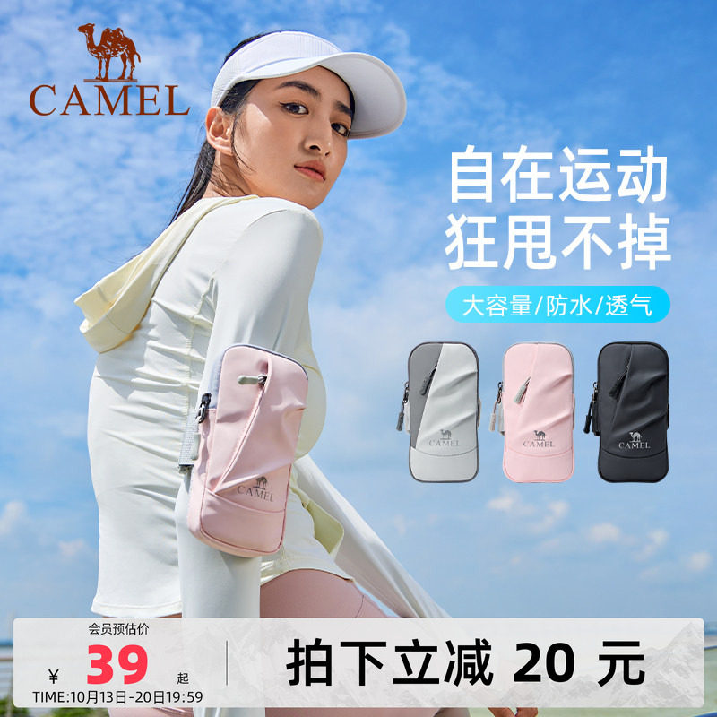 骆驼跑步手机臂包男女手机袋手臂收纳...