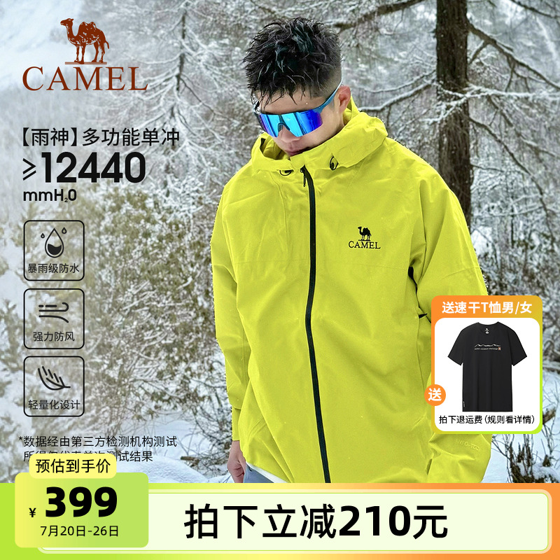 骆驼户外雨神硬壳冲锋衣男单层轻量化防风防水登山服装绿色外套女