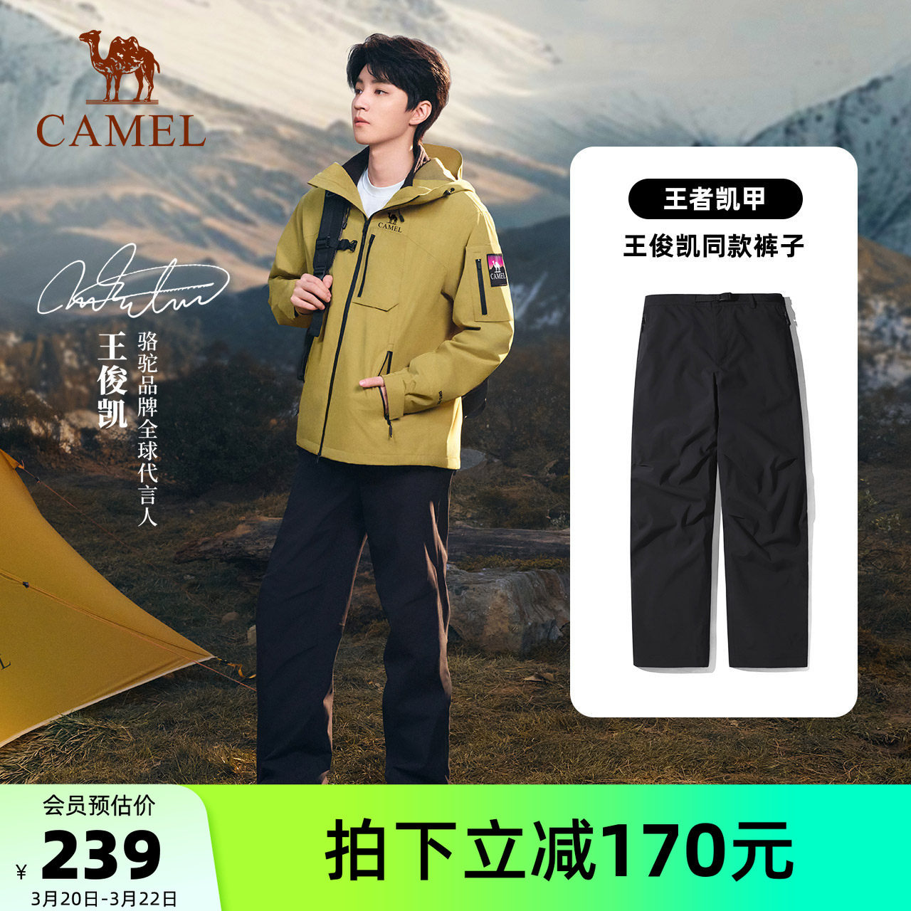 【王俊凯同款】骆驼户外多功能冲锋裤男防风防水伞兵裤秋冬登山裤