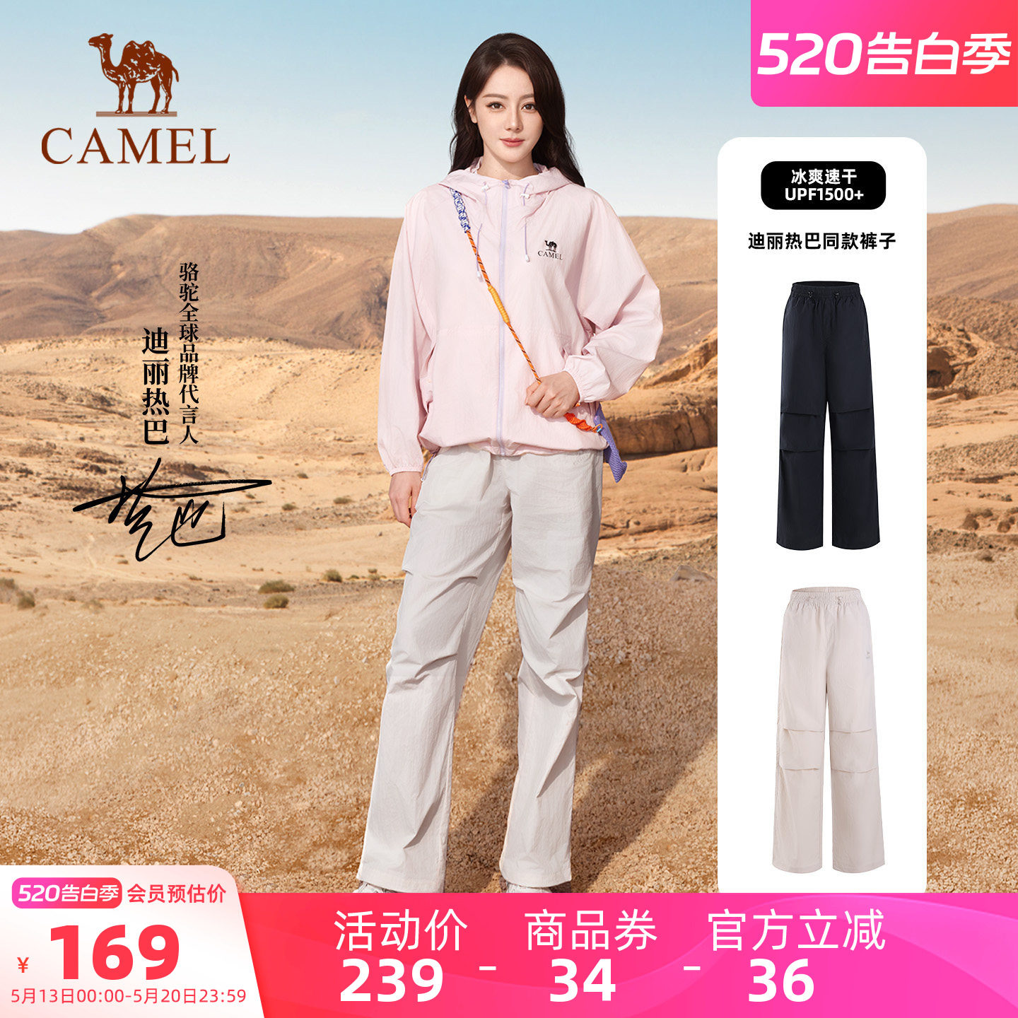 【迪丽热巴同款】骆驼户外速干裤女26春夏薄款防晒裤徒步登山裤男