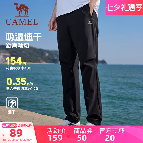 【速干】骆驼户外休闲裤男士夏季直筒长裤女透气爸爸休闲速干裤