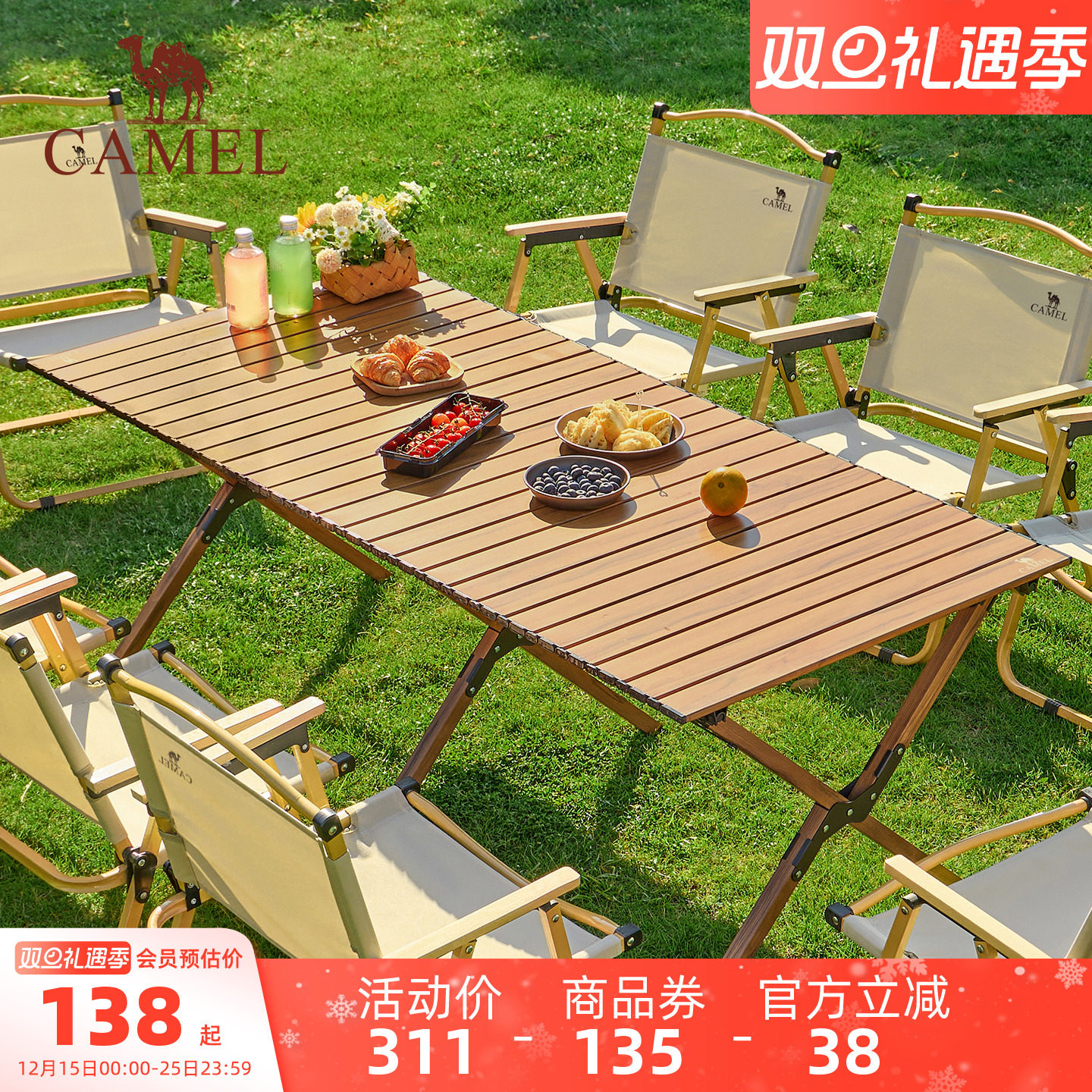 骆驼户外露营蛋卷桌户外桌椅野营装备用品铝合金桌子野餐折叠桌子