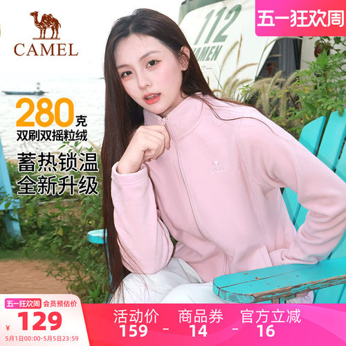 骆驼户外立领抓绒衣外套女