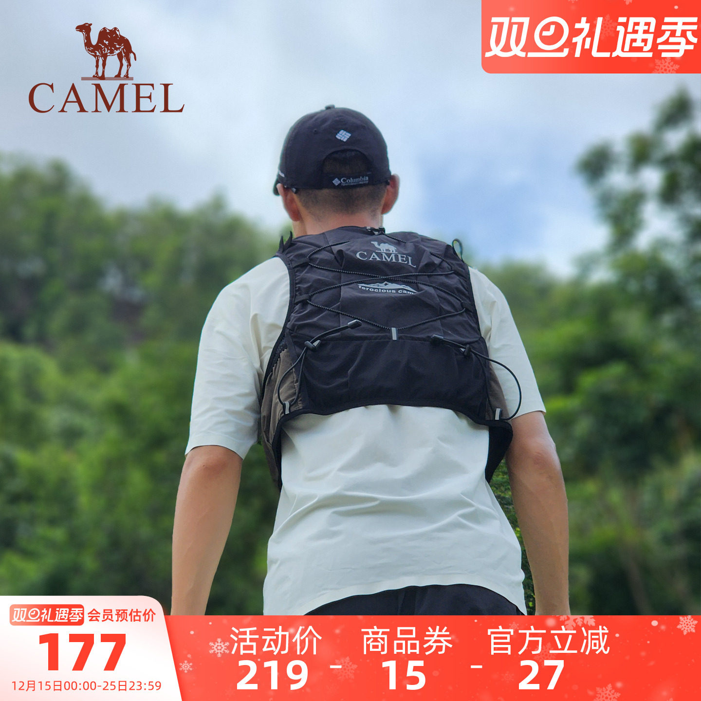 骆驼越野跑步背包运动双肩马拉松马甲户外专业徒步登山水袋背包