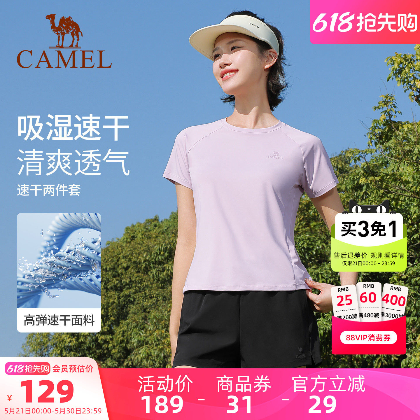 骆驼瑜伽套装女款夏季时尚薄款训练跑步健身服速干透气运动两件套