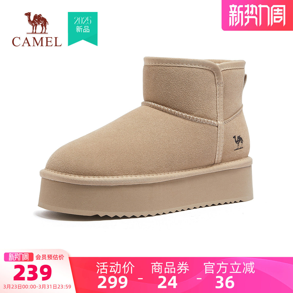 骆驼户外雪地靴小暖绒雪地靴2026春夏新款简约显高厚底加绒棉鞋女