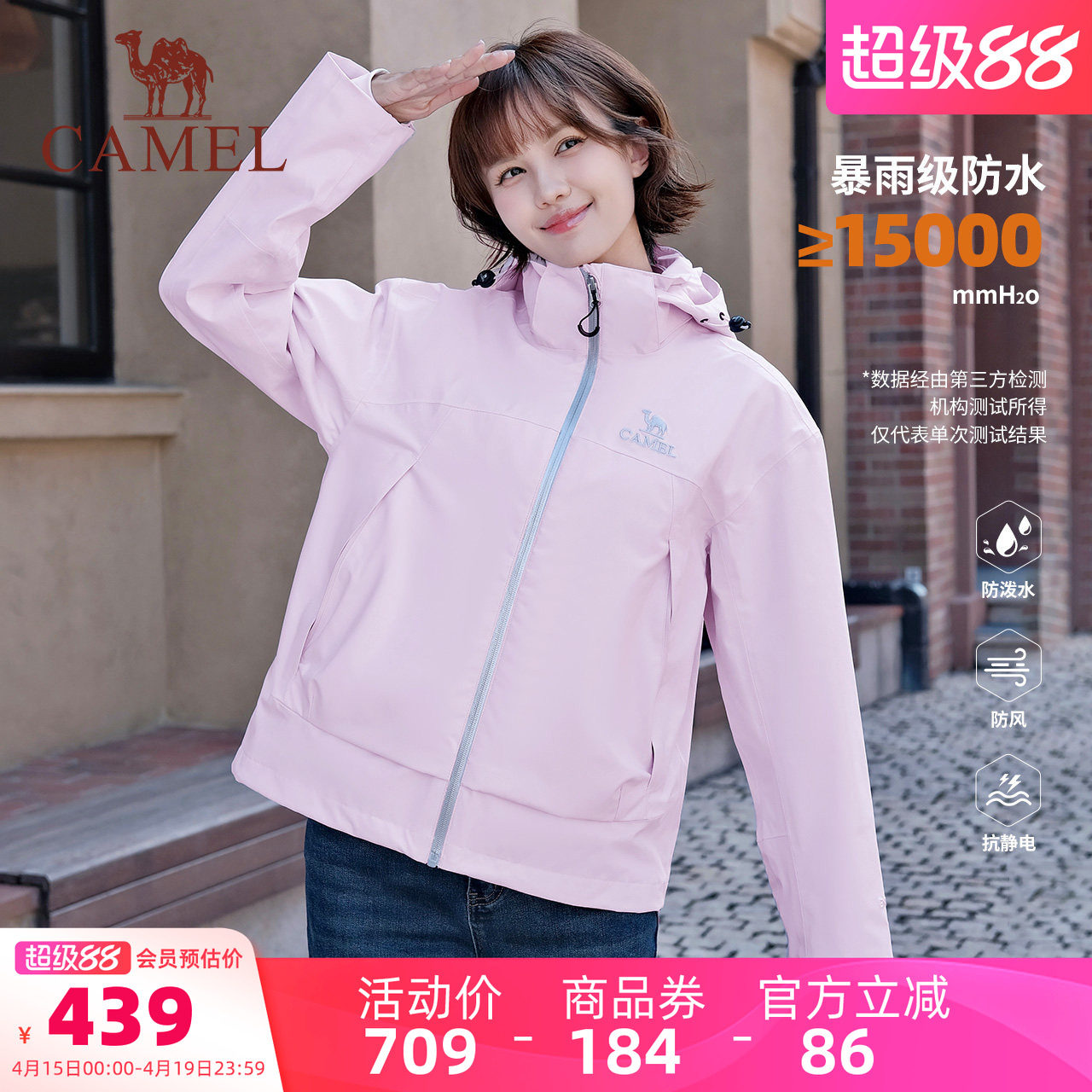 骆驼女装短款冲锋衣外套三合一秋冬新款小个子防风防水夹克外套