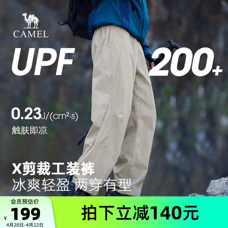 骆驼男装休闲裤男直筒春夏透气宽松工装裤防晒裤户外冰感束脚潮流