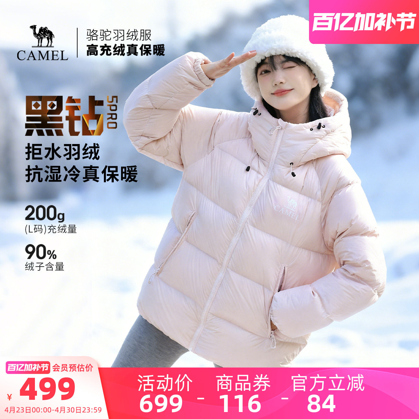 骆驼黑钻5PRO户外泡芙羽绒服冬季新款女款男款防风外套拒水面包服