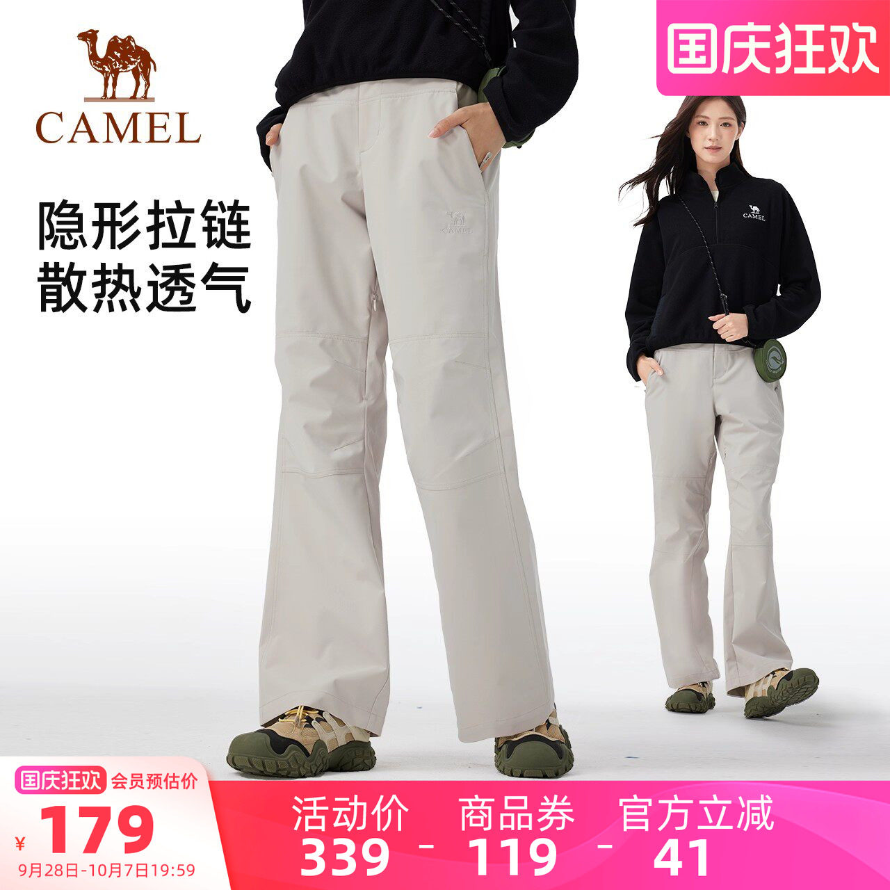 骆驼女装三防软壳裤2026秋冬时尚户外运动防风防水运动休闲裤
