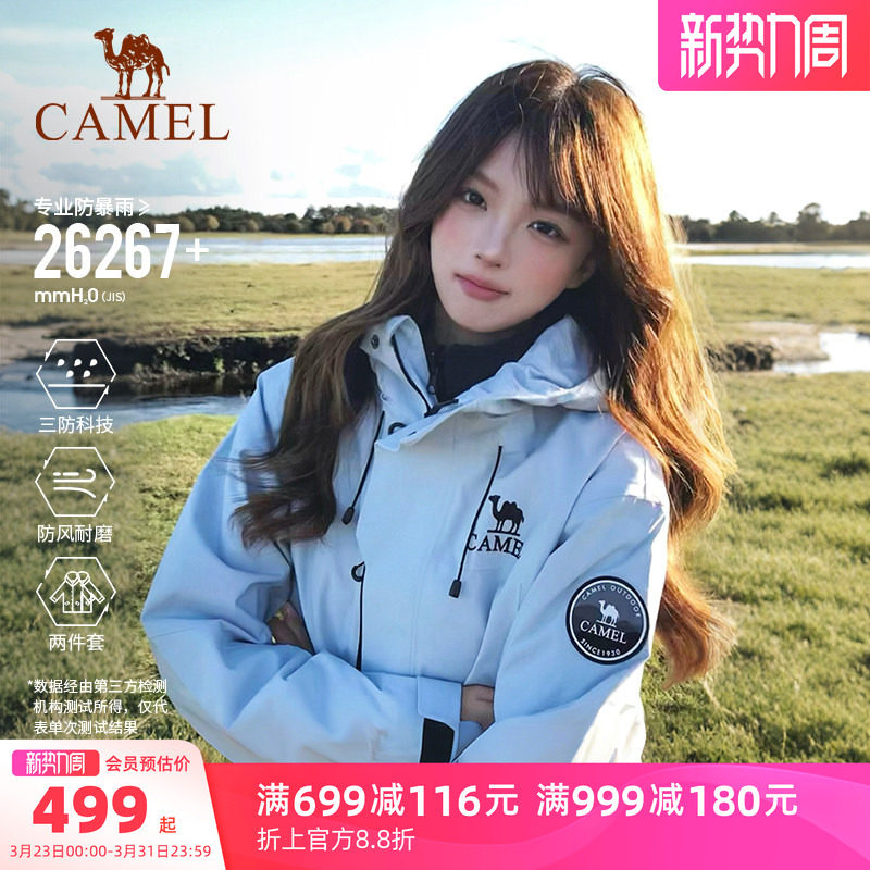 骆驼远山蓝王者凯甲ICON冲锋衣男女三合一防风防水登山服蓝色外套