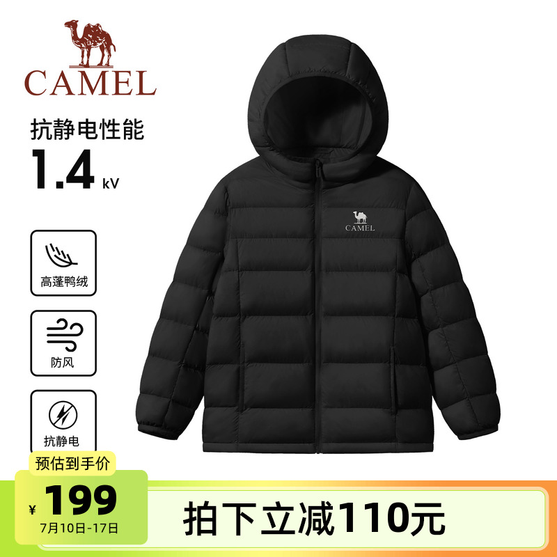 小骆驼儿童羽绒服轻薄款2025新款防风男童鸭绒服加厚女童保暖外套