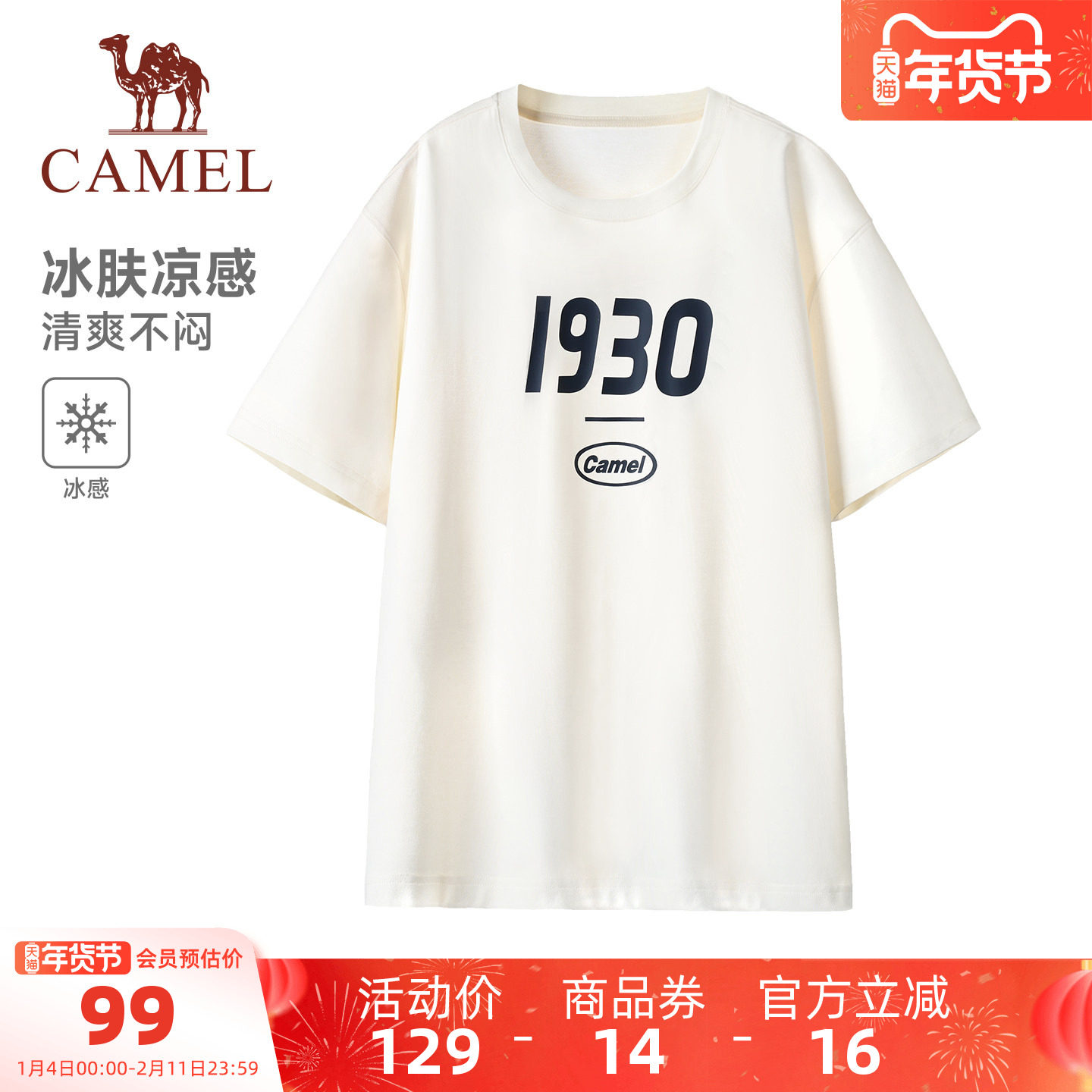 骆驼运动短袖t恤男女同款2026夏季新款冰感情侣宽松百搭打底衫,运动服/休闲服装,运动T恤,淘宝优惠券,粉丝福利购,淘宝优惠卷