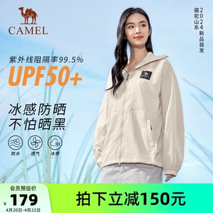 骆驼沐光户外山系防晒衣女夏季防紫外线轻量透气防晒衣运动外套男