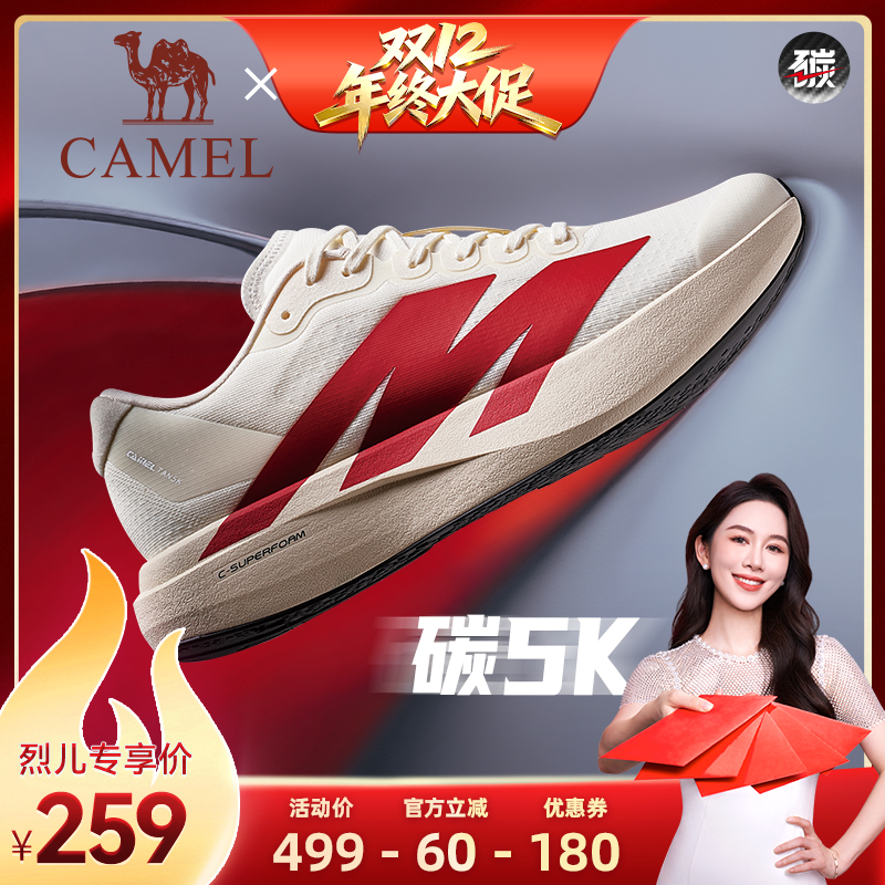 【烈儿宝贝直播间】骆驼碳5K户外厚底碳板运动鞋透气缓震男女鞋