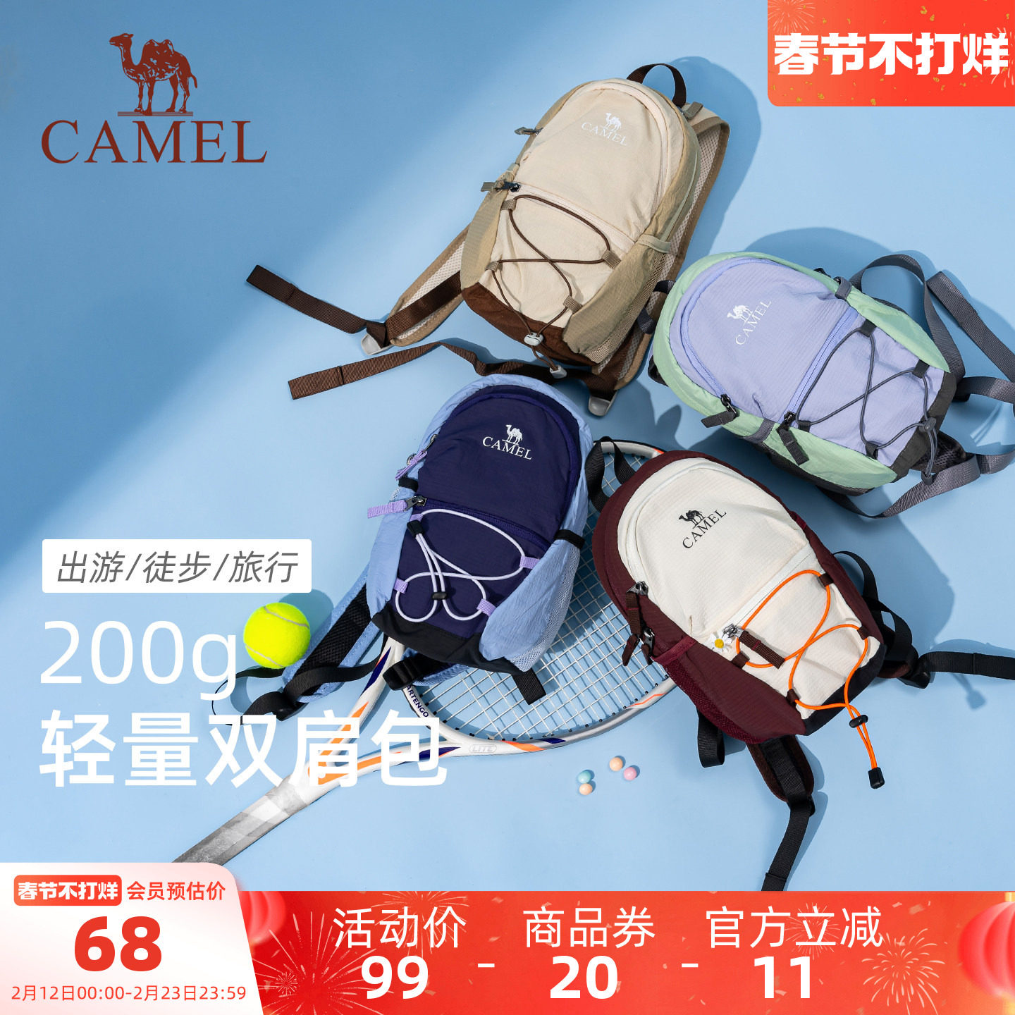 骆驼小型多色迷你经典双肩包女旅游轻便背包休闲通勤书包户外包