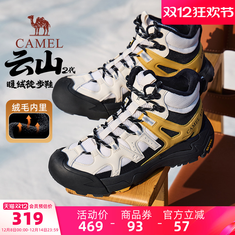 骆驼男鞋云山2代高帮鞋2025冬季新款加绒棉鞋户外徒步登山雪地靴