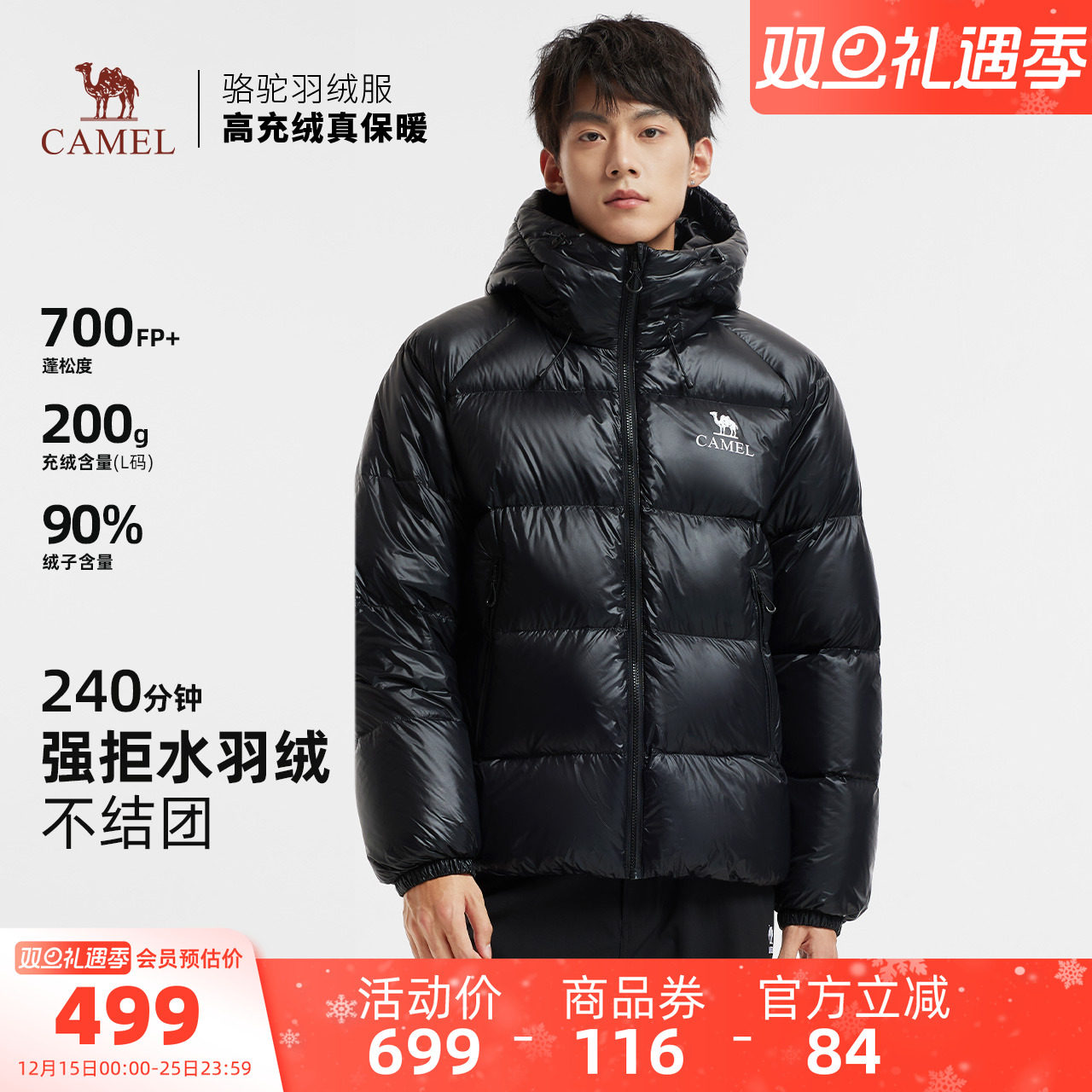 骆驼黑钻5PRO男装羽绒服短款加厚面包服保暖冬季新款防风外套户外