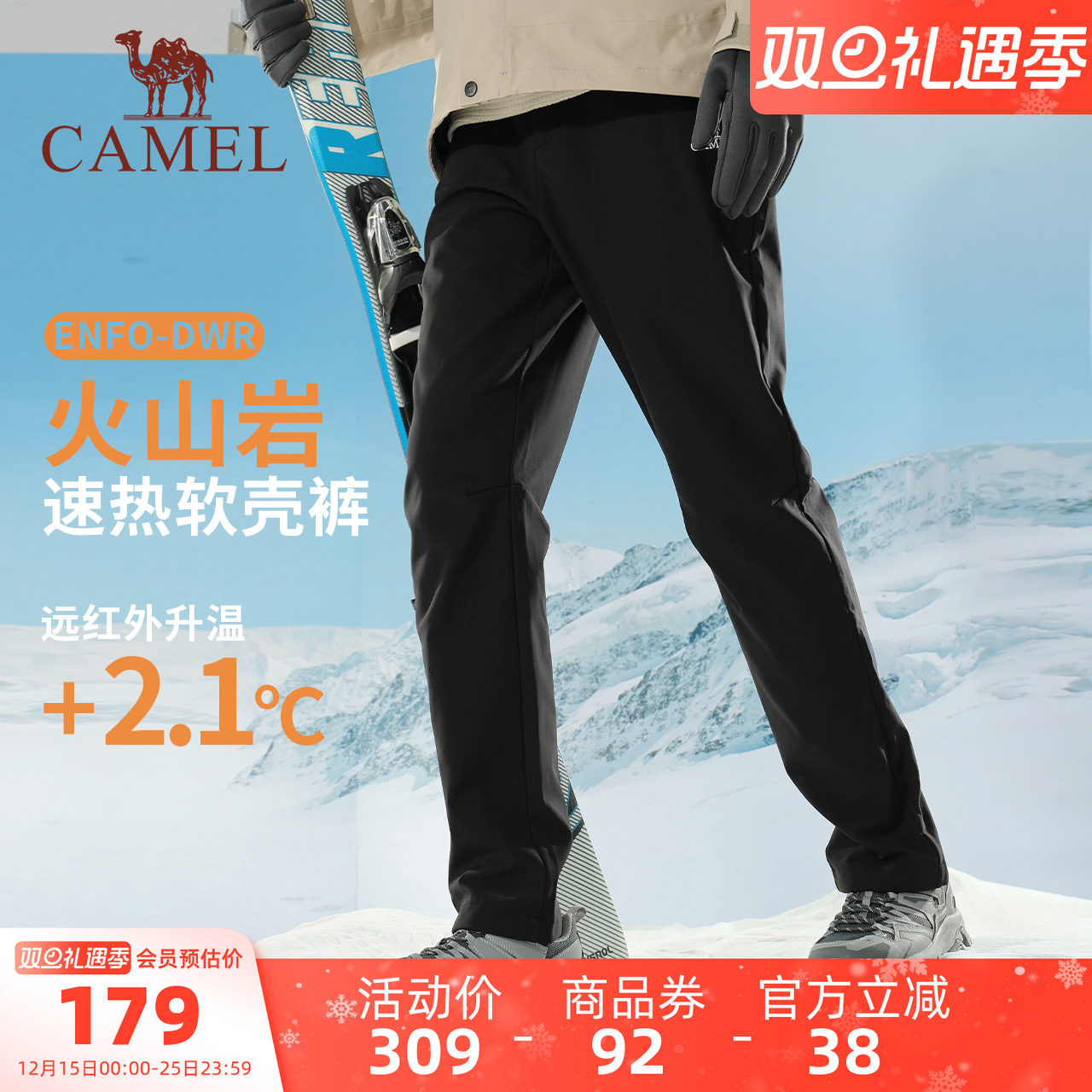 【火山岩发热】骆驼男装冲锋软壳裤摇粒绒防泼水保暖长裤子男黑色