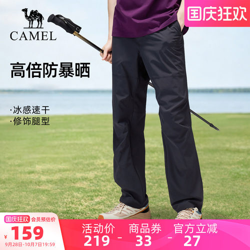 骆驼户外速干裤凉感透气吸湿防晒
