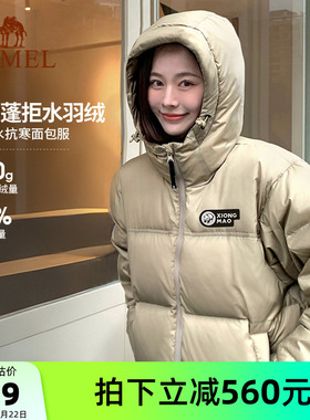 骆驼熊猫泡泡户外羽绒服女冬短款加厚保暖好看面包服奶茶棕男冬装