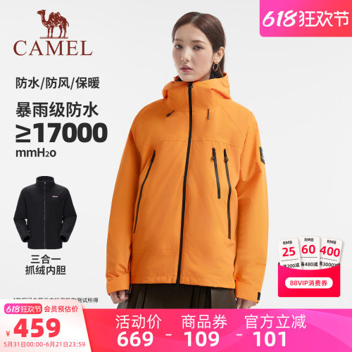 骆驼冲锋衣外套三合一