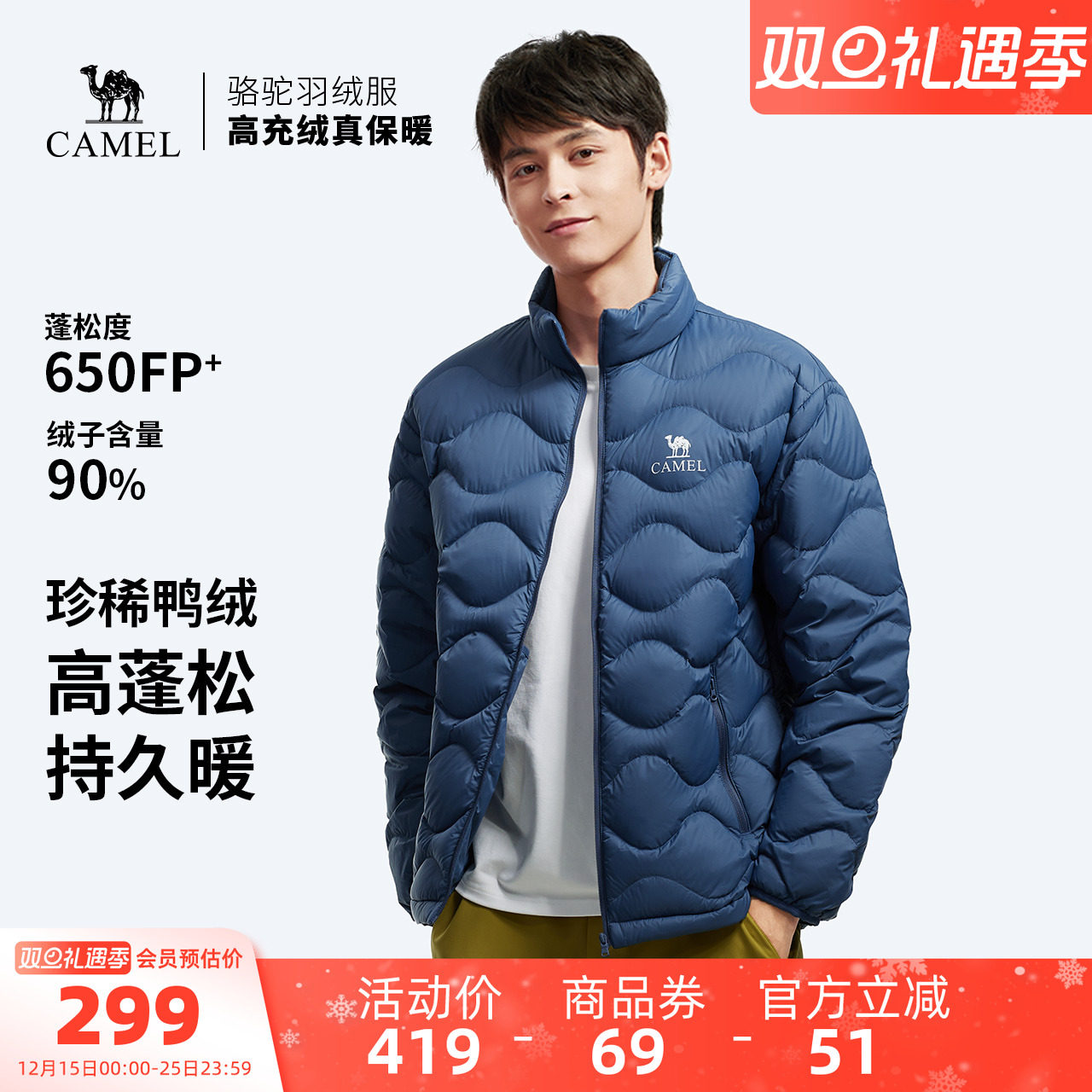 218元 骆驼羽绒服保暖登山外套 保暖效果没得挑一件过冬 - 线报酷