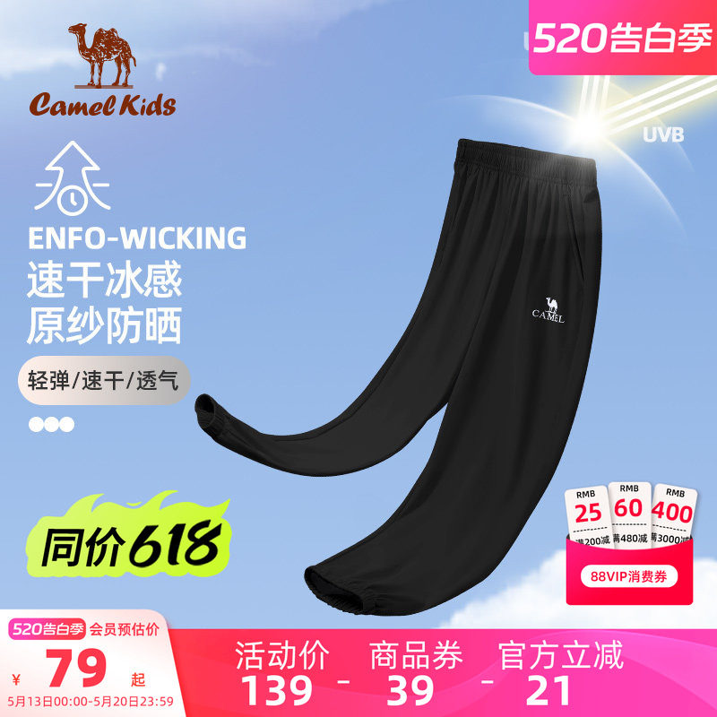 小骆驼童装男童长裤薄款2026春夏冰丝中大童运动裤子儿童速干裤子