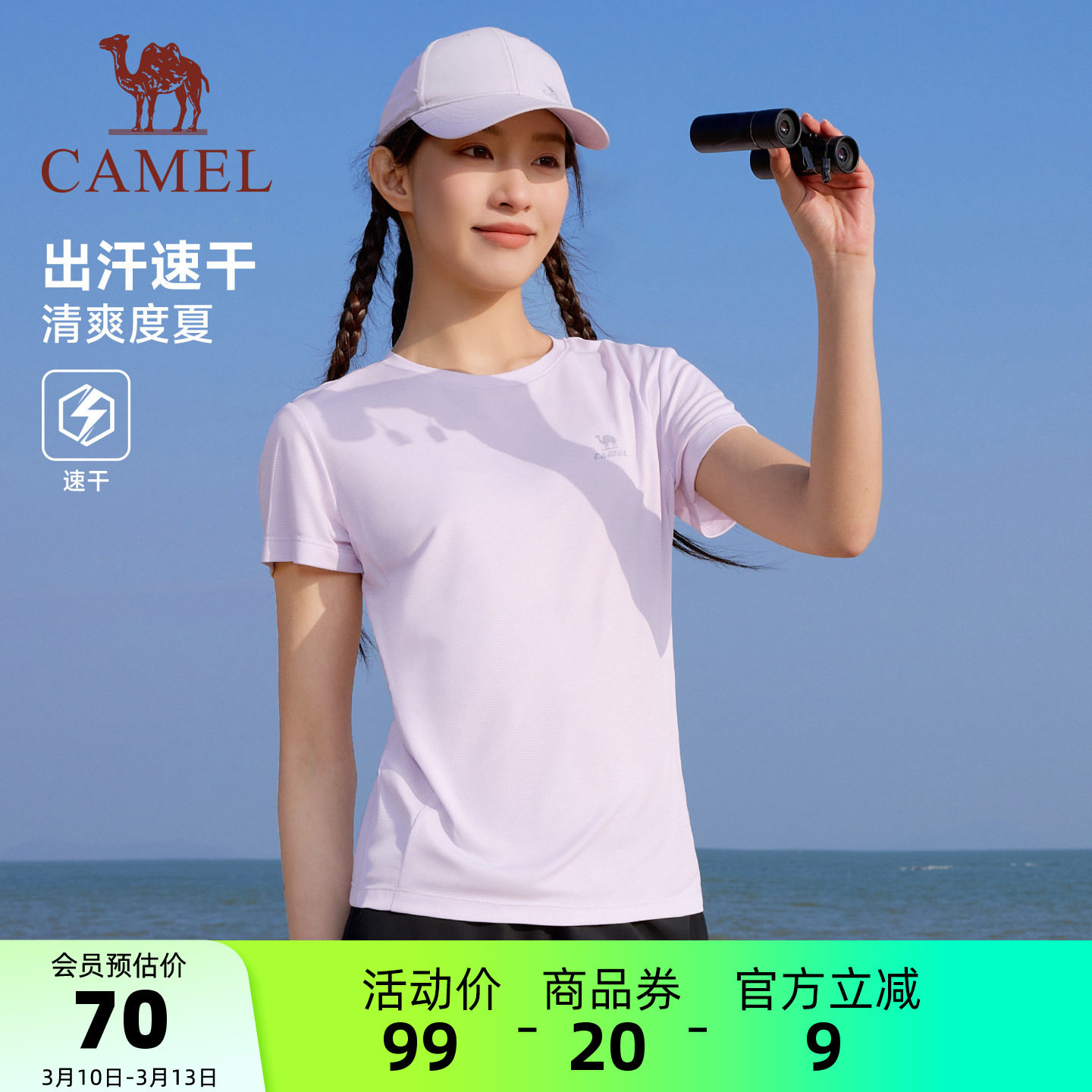 骆驼运动速干t恤女2026夏季新款透气户外跑步登山瑜伽服上衣男