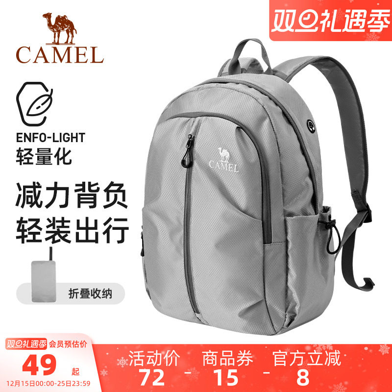 骆驼旅行大容量旅游户外双肩包休闲运动轻便背包书包爬山登山包