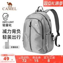 【轻量】骆驼旅游旅行轻便双肩包