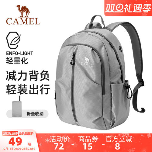 【轻量】骆驼旅游旅行轻便双肩包