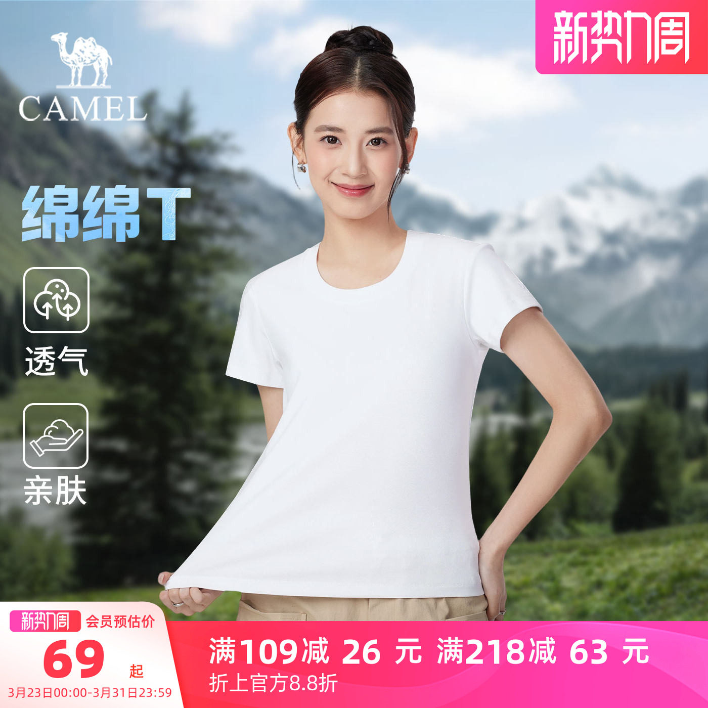 【绵绵T】骆驼女装短袖棉T恤2026夏季新款百搭透气休闲圆领打底